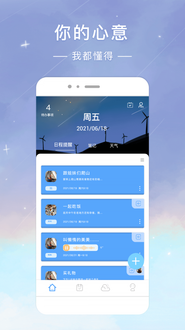 ʱǩapp v1.3.0