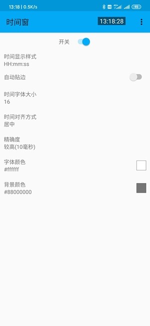 ʱ䴰app v1.5.5