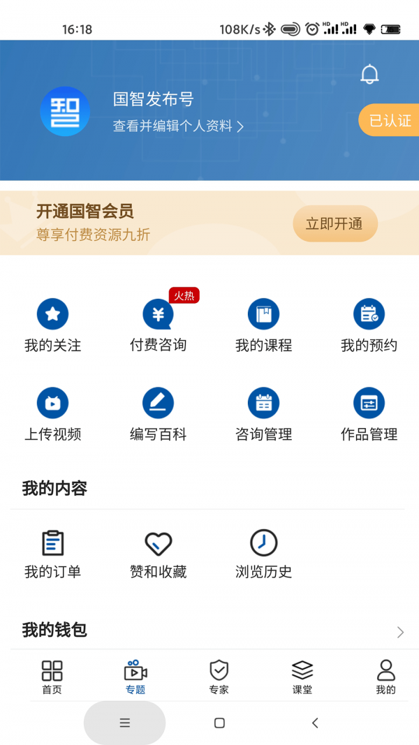 ֪ʶapp v1.4.1.2