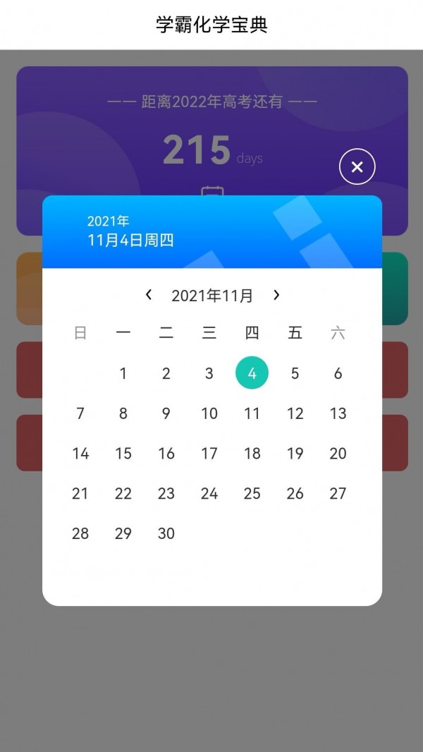 ѧʵ鷽ʽapp v1.0