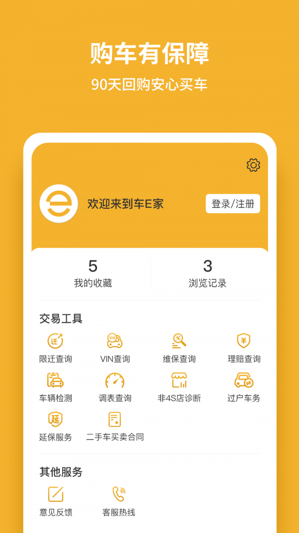 eapp v0.0.1