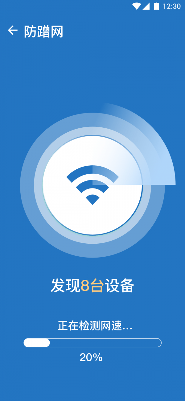 WiFi׿ v2.0.0.0