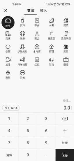 app v5.3.6