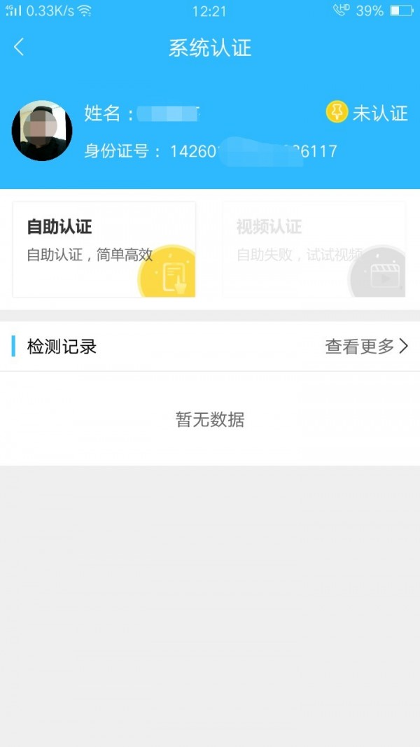 ˾籣app v2.6.5