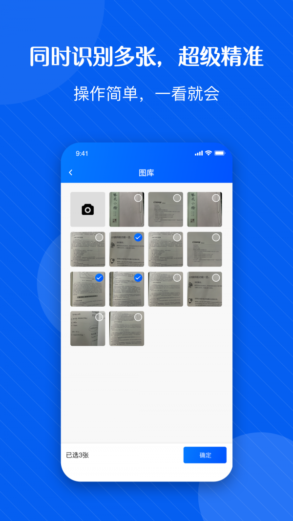 ͼʶapp v1.1.1