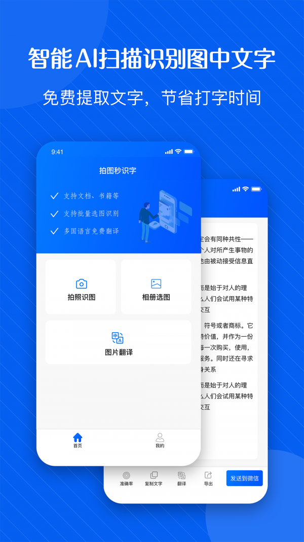 ͼʶapp v1.1.1