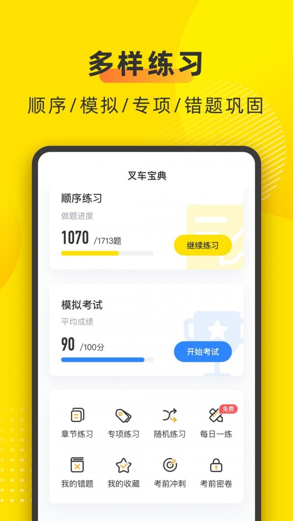 泵app v1.7.2