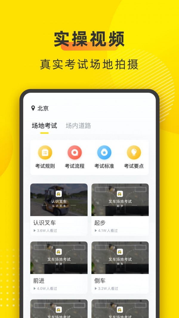 泵app v1.7.2