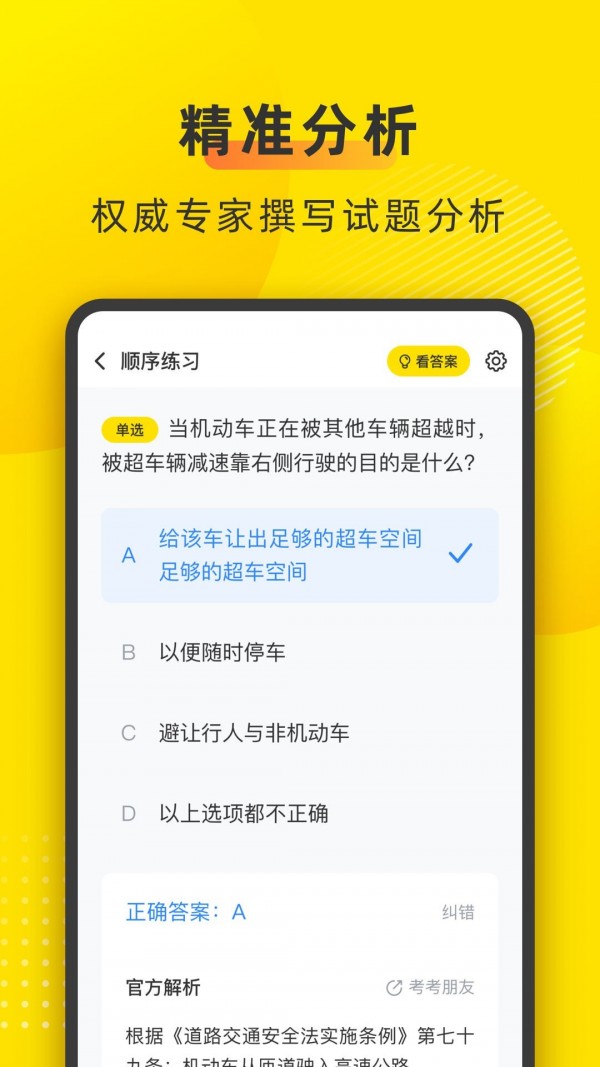 泵app v1.7.2