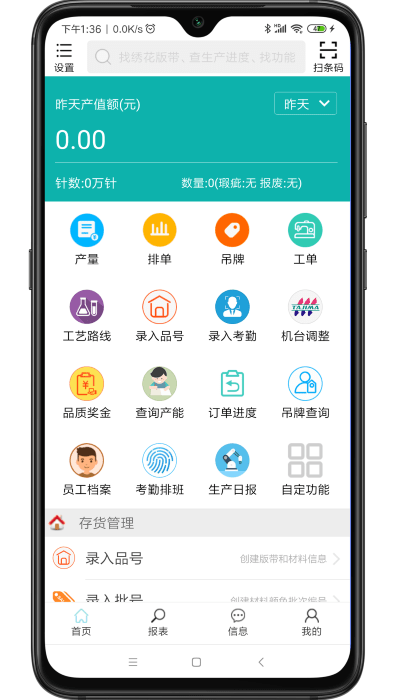 廨ERPapp v1.6.94