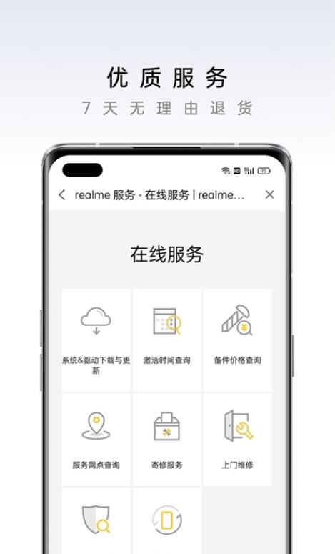 realme̳app2021׿