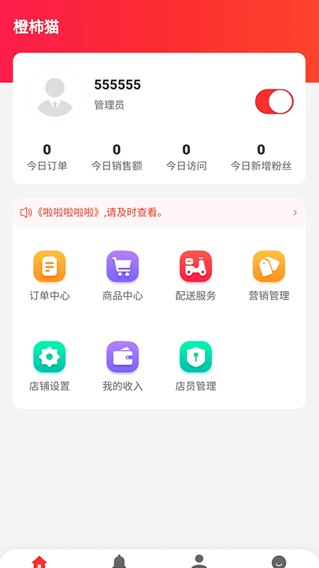 è̼Ұapp v1.1.0