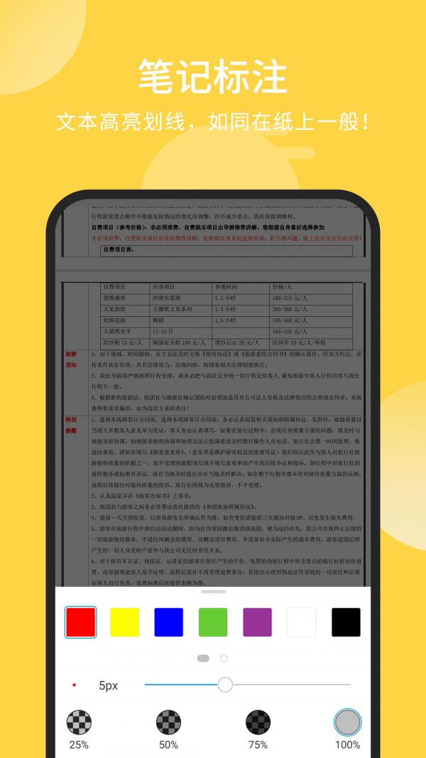 福昕PDF阅读器app v9.2.31232