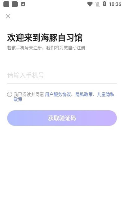 海豚自习馆app v2.0.0