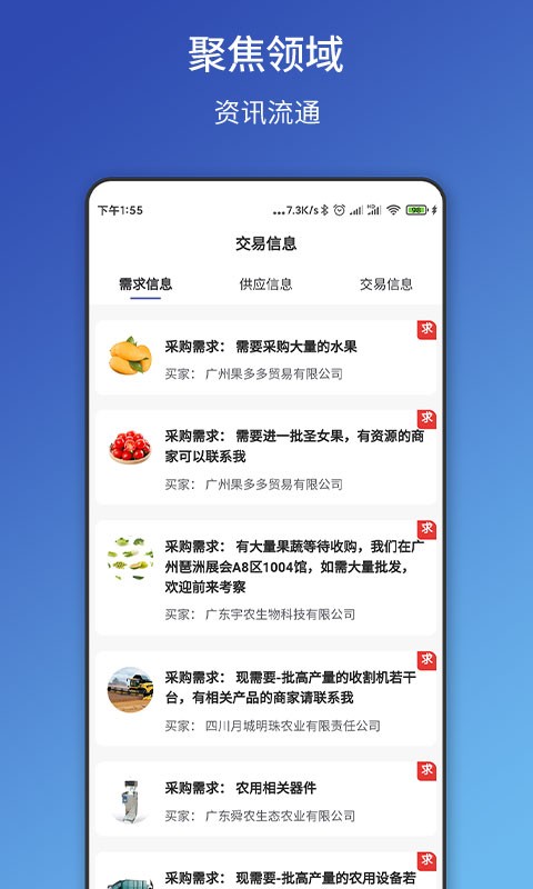 中方盛云app v1.0.19