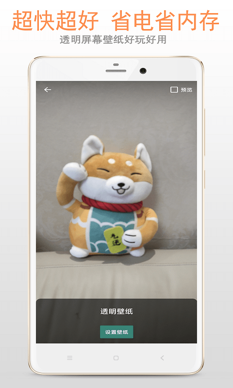 小龙透明屏幕app v2.2.5