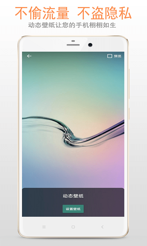 小龙透明屏幕app v2.2.5