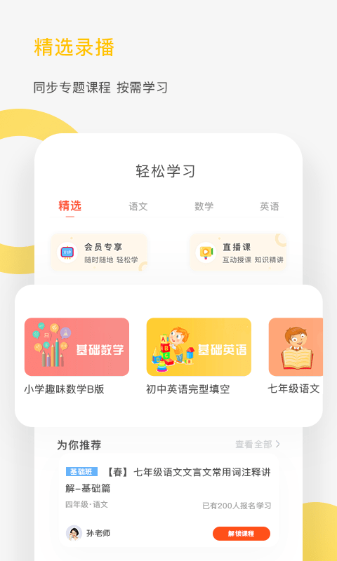 熊猫淘学app v4.0.2