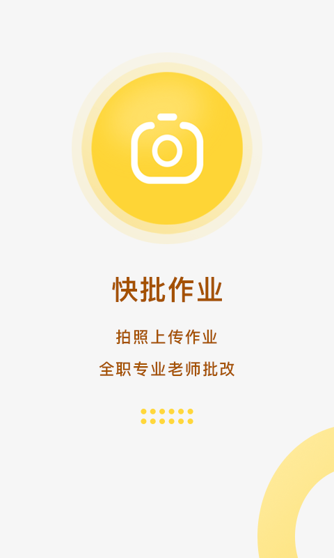 熊猫淘学app v4.0.2
