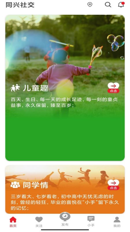 С罻app v1.0.2