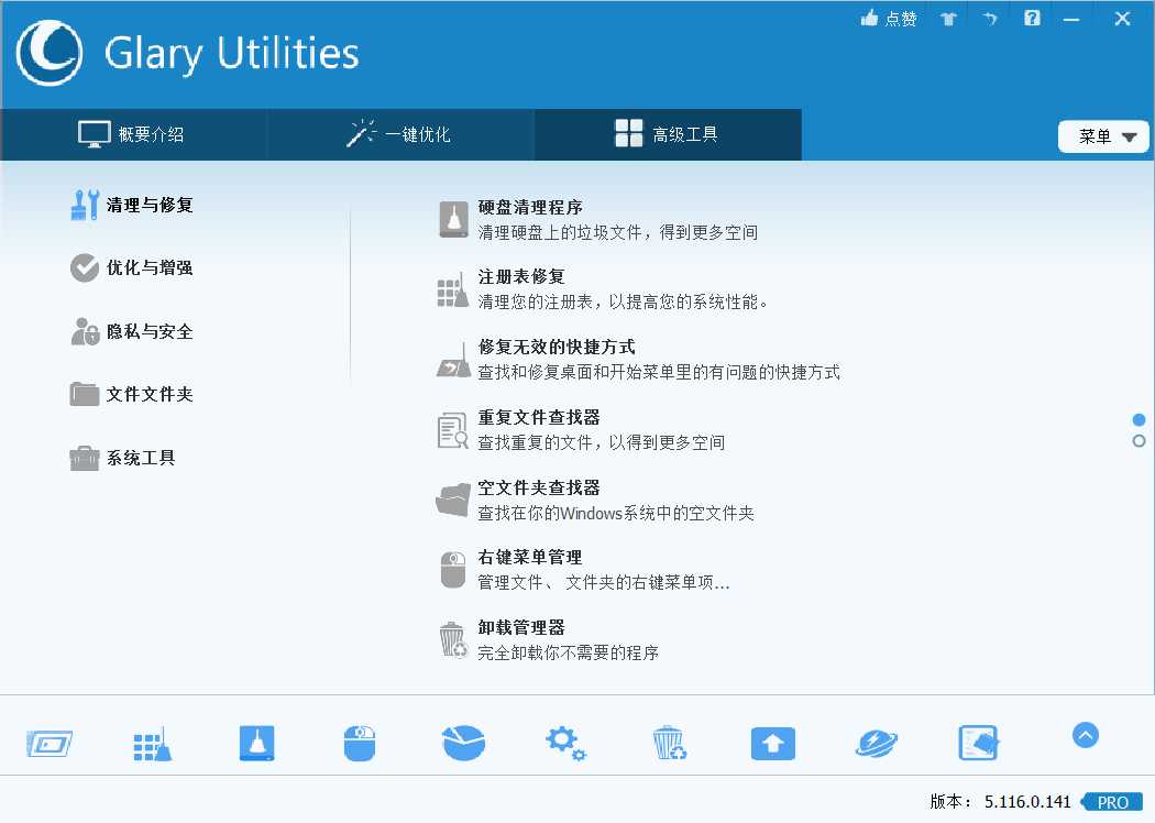 Glary Utilities Proרҵ