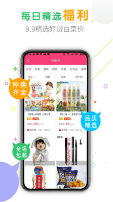 췵app v5.4.9