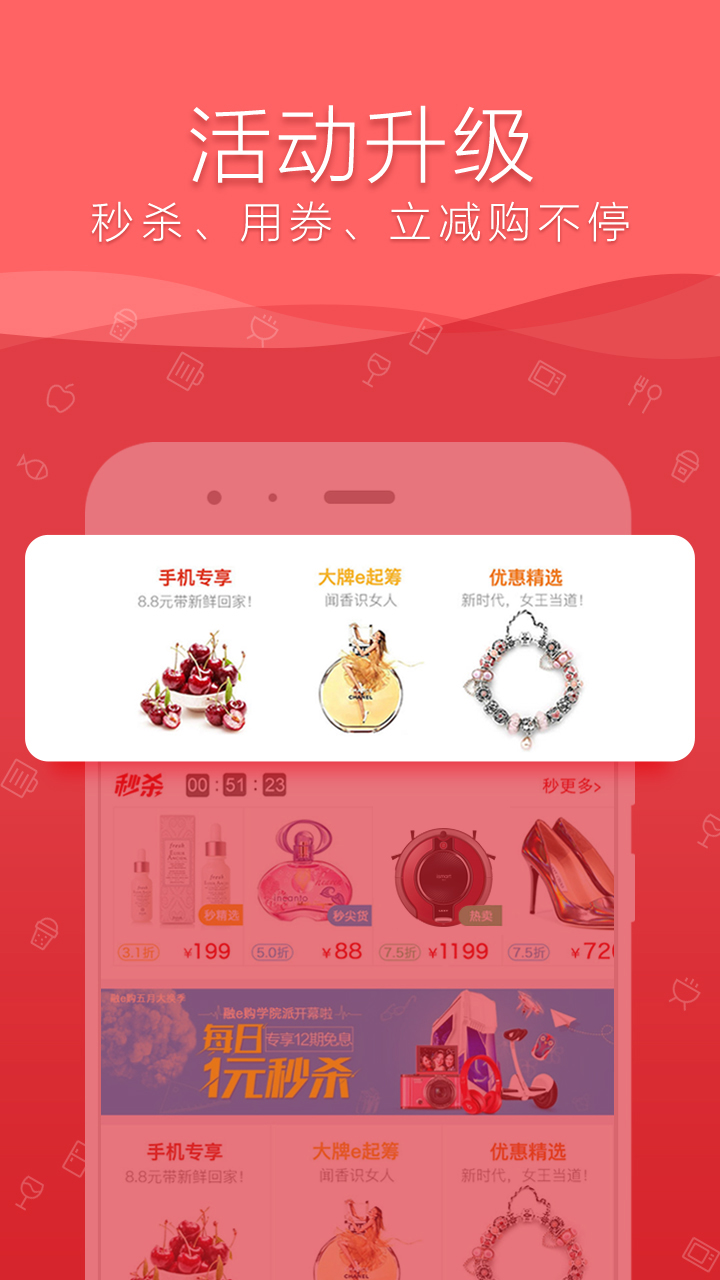 融e购app2022最新版