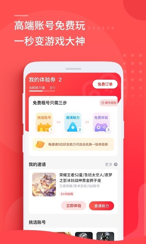 app v5.6.7