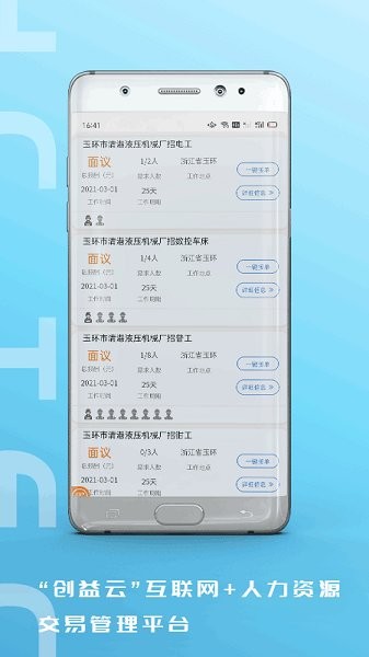 昊川众包软件安卓版 v1.0.9