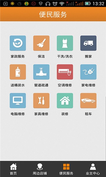 熊猫社区app官方版 v0.6.2