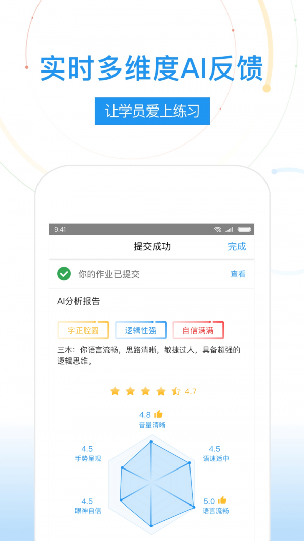 UMU互动app v5.18.0