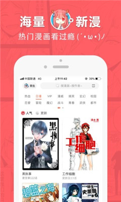 网易漫画 7.7.7 2020清爽版