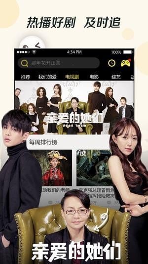 芒果TV 3.5.5 苹果版
