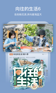 芒果TV 3.5.5 极速版