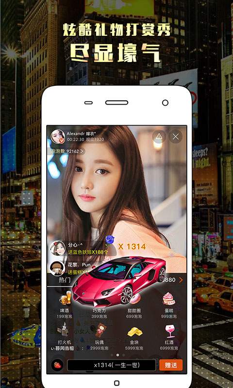 大小姐直播app V1.0 极速版
