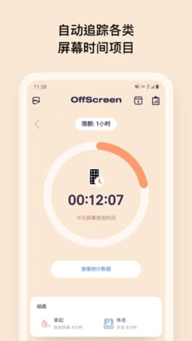 OffScreen V1.0.4 ios