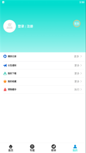 СӰԺ V1.3.0 ٷ