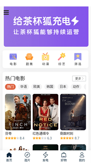 豭cupfox V2.5.2 ٷڰ