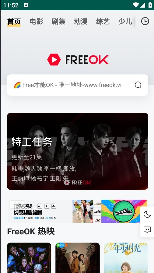 FREEOK׷ V2.0 ҳ