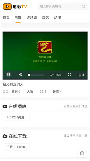 ӰTV V1.0.2 ٷ