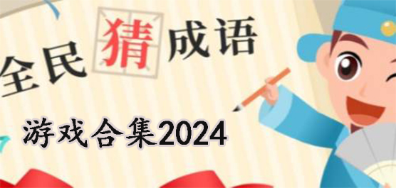 ³Ϸϼ2024