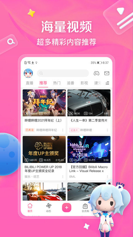 ŮBILIBILI V8.14.0 Ѱ