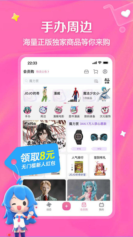 ŮBILIBILI V8.14.0 Ѱ