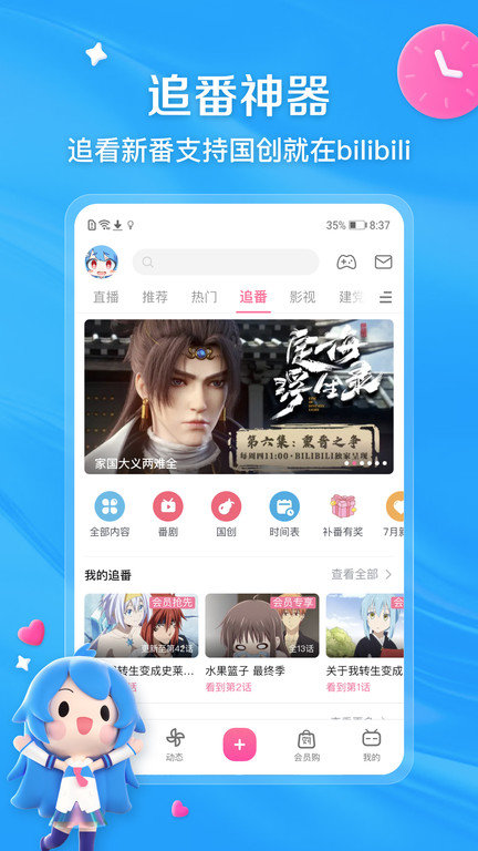 ŮBILIBILI V8.14.0 Ѱ