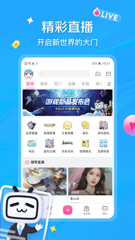 ŮBILIBILI V8.14.0 Ѱ