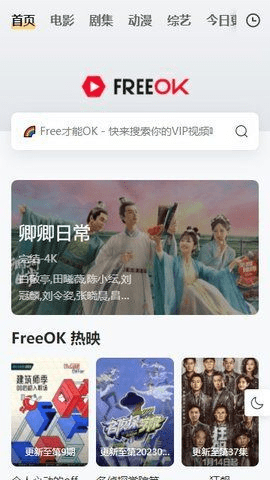 freeok V5.0 ׷