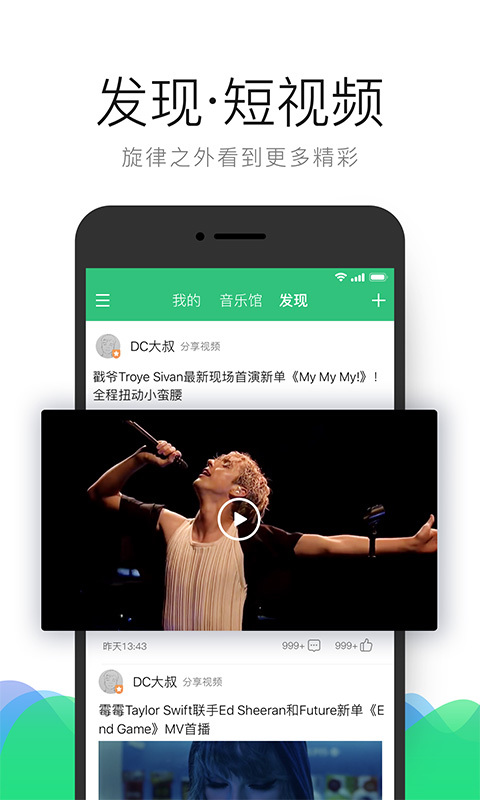 QQ音乐安卓版 V10.6.0.8
