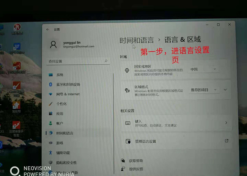 Win11系统无法切换输入法打不出中文如何解决
