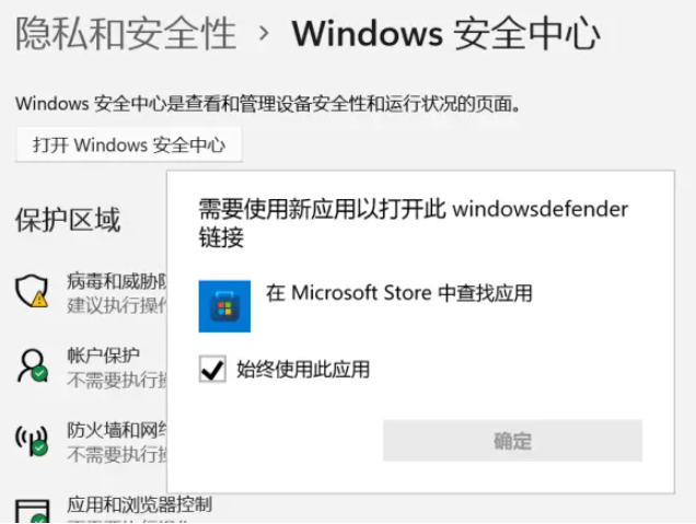 Windows11安全中心消失了无法打开如何解决 Windows11安全中心消失了无法打开的解决办法