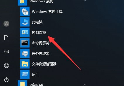 Win10如何创建新用户